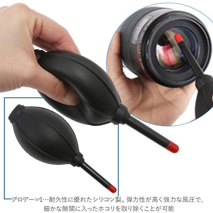 カメラ クリーニング キット 通販 クリーニングキット カメラクリーナーキット カメラクリーニングキット 清掃用品 カメラクリーニング 防水 ケース付き カメラ | ブランド登録なし | 05