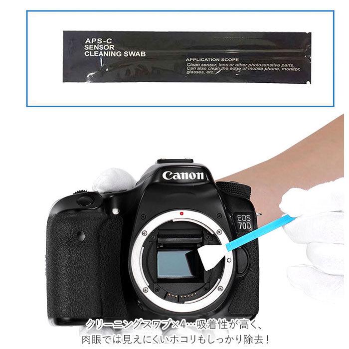 カメラ クリーニング キット 通販 クリーニングキット カメラクリーナーキット カメラクリーニングキット 清掃用品 カメラクリーニング 防水 ケース付き カメラ | ブランド登録なし | 06