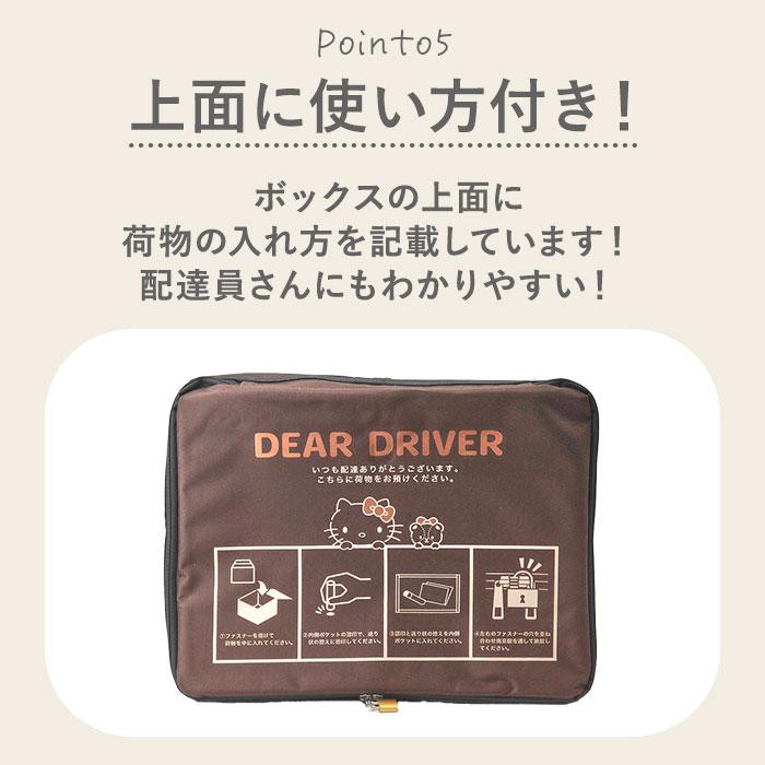 宅配ボックス 折りたたみ 通販 宅配ポスト 宅配box 置き配ボックス 置き配 置き型 屋外 キャラクター 鍵付き ワイヤー ポスト 郵便ポスト 簡単設置 大容量 |  | 22