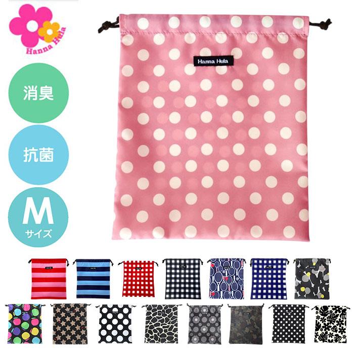 ハンナフラ Hanna Hula 巾着袋 通販 消臭巾着M 巾着 ポーチ おむつポーチ 消臭ポーチ おしゃれ 大人 かわいい 消臭 抗菌 体操着 体操服 シューズ入れ | 
