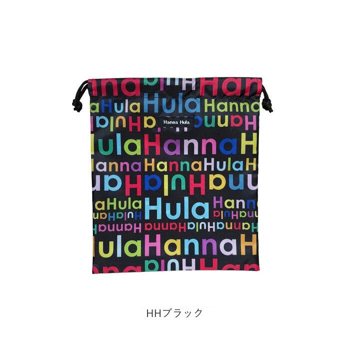 ハンナフラ Hanna Hula 巾着袋 通販 消臭巾着M 巾着 ポーチ おむつポーチ 消臭ポーチ おしゃれ 大人 かわいい 消臭 抗菌 体操着 体操服 シューズ入れ |  | 33