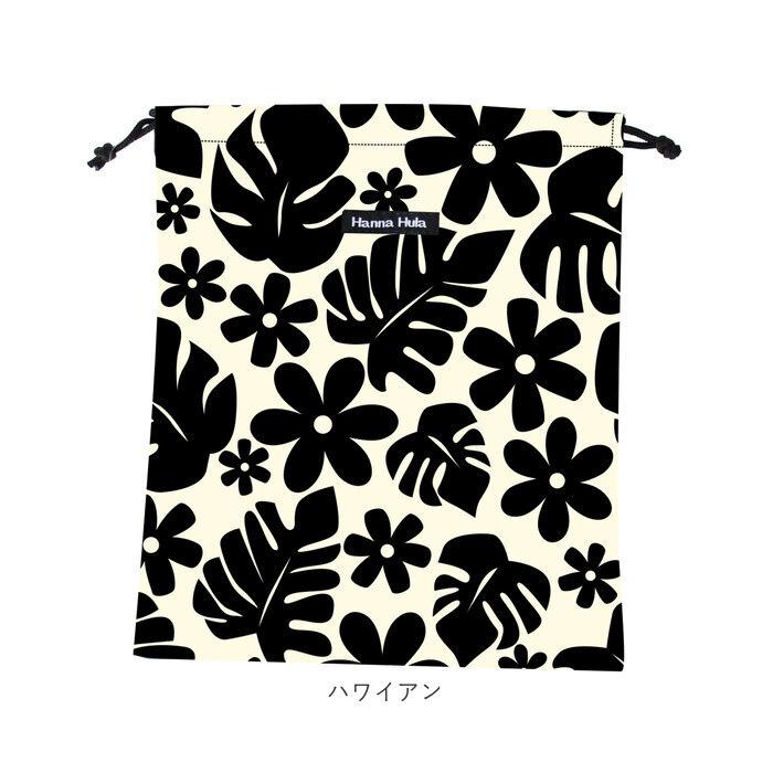 ハンナフラ Hanna Hula 巾着袋 通販 消臭巾着M 巾着 ポーチ おむつポーチ 消臭ポーチ おしゃれ 大人 かわいい 消臭 抗菌 体操着 体操服 シューズ入れ |  | 30