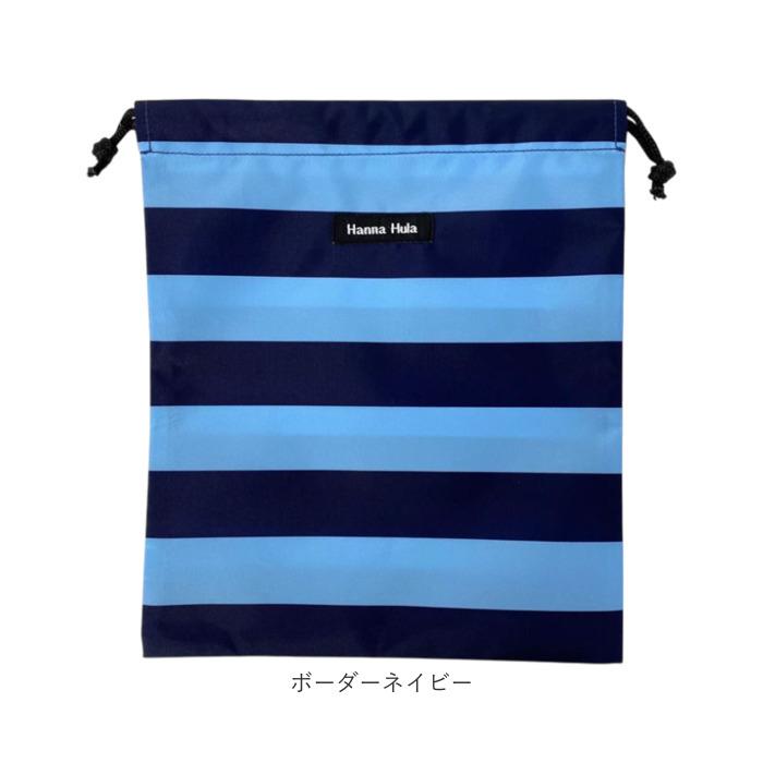 ハンナフラ Hanna Hula 巾着袋 通販 消臭巾着M 巾着 ポーチ おむつポーチ 消臭ポーチ おしゃれ 大人 かわいい 消臭 抗菌 体操着 体操服 シューズ入れ |  | 16