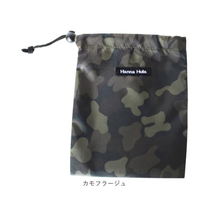 ハンナフラ Hanna Hula 巾着袋 通販 消臭巾着S 巾着 ポーチ おむつポーチ 消臭ポーチ おしゃれ 大人 かわいい 消臭 抗菌 給食袋 コップ袋 小物入れ |  | 20