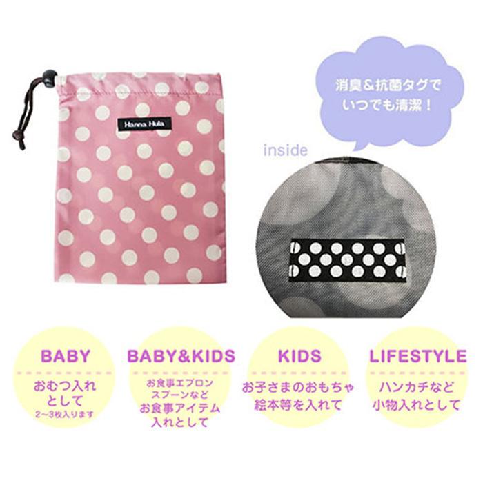 ハンナフラ Hanna Hula 巾着袋 通販 消臭巾着S 巾着 ポーチ おむつポーチ 消臭ポーチ おしゃれ 大人 かわいい 消臭 抗菌 給食袋 コップ袋 小物入れ |  | 11