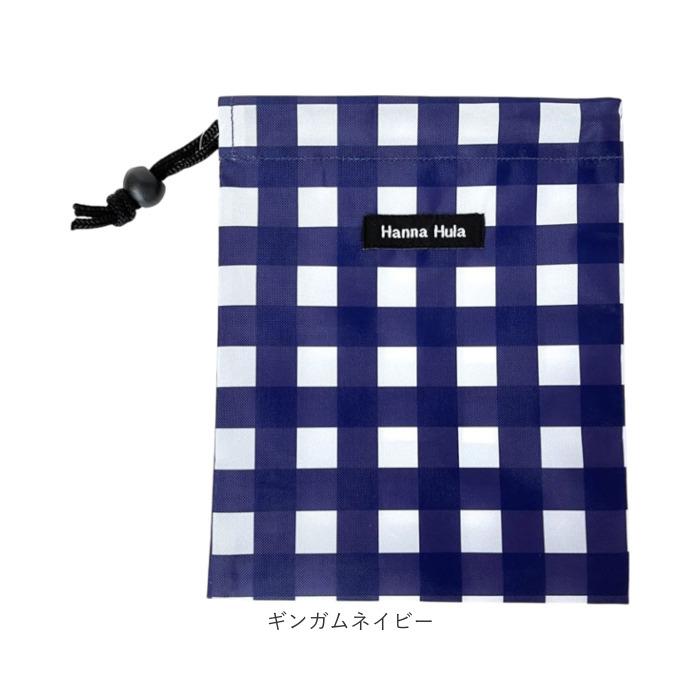 ハンナフラ Hanna Hula 巾着袋 通販 消臭巾着S 巾着 ポーチ おむつポーチ 消臭ポーチ おしゃれ 大人 かわいい 消臭 抗菌 給食袋 コップ袋 小物入れ |  | 15
