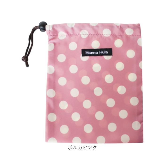 ハンナフラ Hanna Hula 巾着袋 通販 消臭巾着S 巾着 ポーチ おむつポーチ 消臭ポーチ おしゃれ 大人 かわいい 消臭 抗菌 給食袋 コップ袋 小物入れ |  | 16