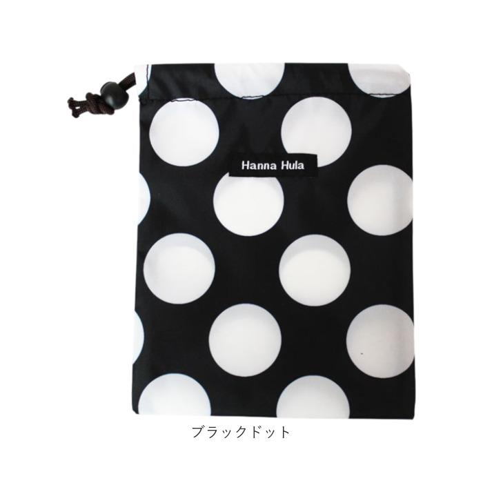 ハンナフラ Hanna Hula 巾着袋 通販 消臭巾着S 巾着 ポーチ おむつポーチ 消臭ポーチ おしゃれ 大人 かわいい 消臭 抗菌 給食袋 コップ袋 小物入れ |  | 19