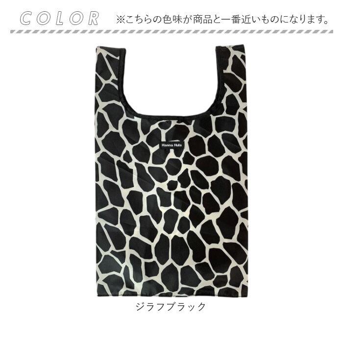 ハンナフラ Hanna Hula エコバッグ M 通販 折りたたみ コンパクト マチ広 ブランド おしゃれ 小さめ 軽量 軽い 撥水 はっ水 サブバッグ 大人 かわいい |  | 17