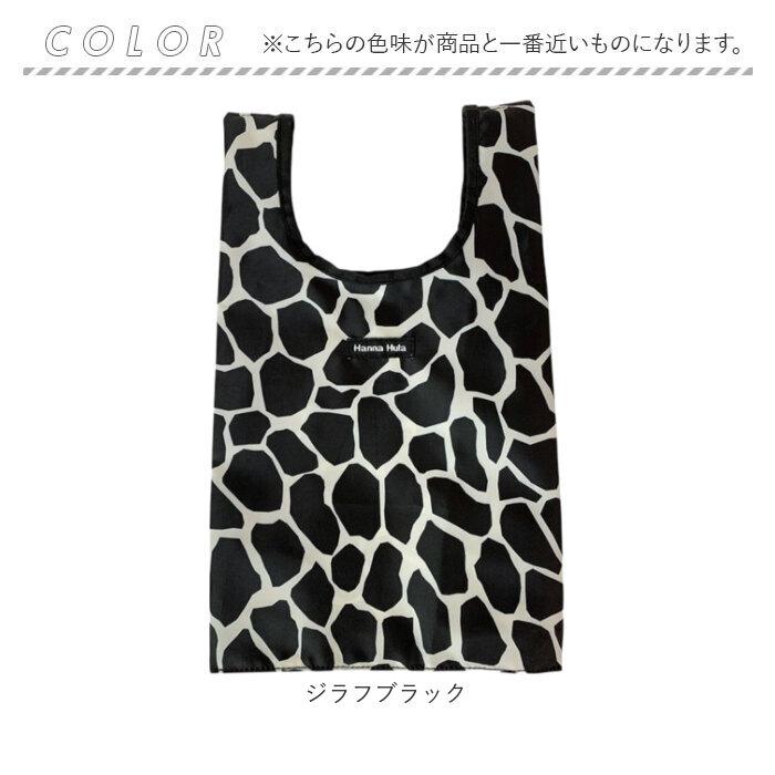 ハンナフラ Hanna Hula エコバッグ S 通販 折りたたみ コンパクト マチ広 ブランド おしゃれ 小さめ 軽量 軽い 撥水 はっ水 サブバッグ 大人 かわいい |  | 15