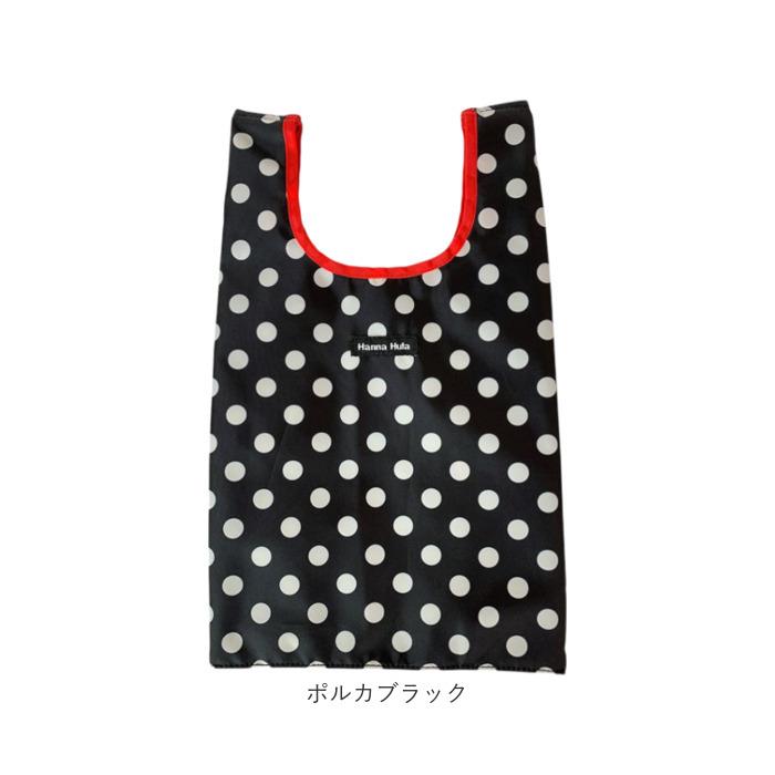 ハンナフラ Hanna Hula エコバッグ S 通販 折りたたみ コンパクト マチ広 ブランド おしゃれ 小さめ 軽量 軽い 撥水 はっ水 サブバッグ 大人 かわいい |  | 17
