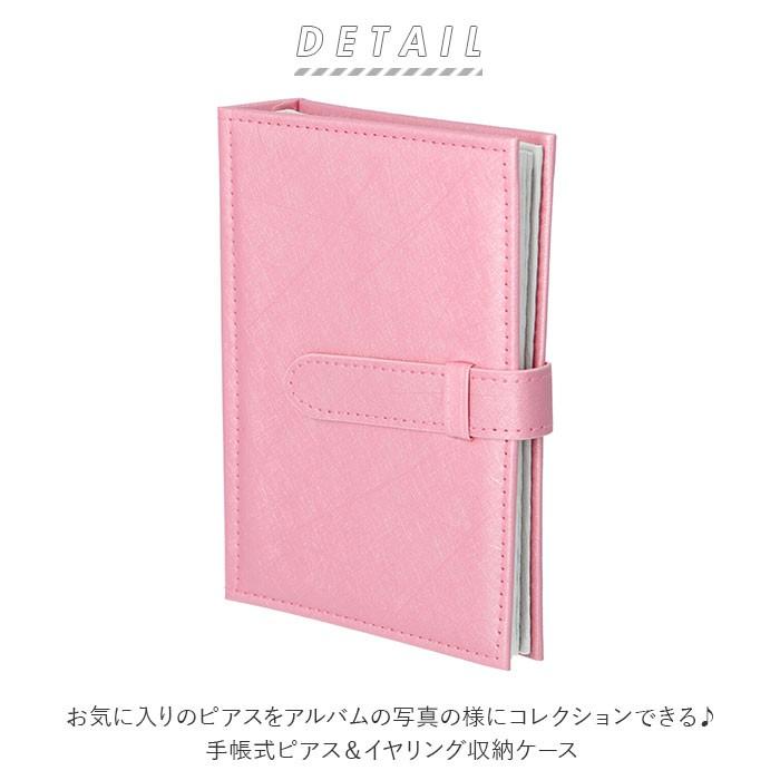 ピアス 収納ケース 通販 ピアスケース おしゃれ アクセサリーケース 携帯用 持ち運び かわいい ジュエリーケース ジュエリーボックス コンパクト シンプル Backyard Family 通販 Paypayモール