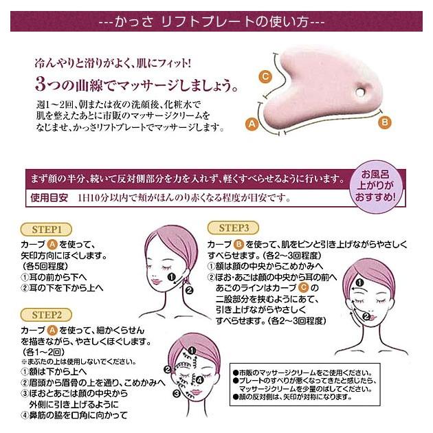 かっさリフトプレート コジット cogit なめらか スッキリ 美顔グッズ ベースメイク 定番 メイクアップ スキンケア 美容グッズ 水晶 リラックス マッサージ | COGIT | 05