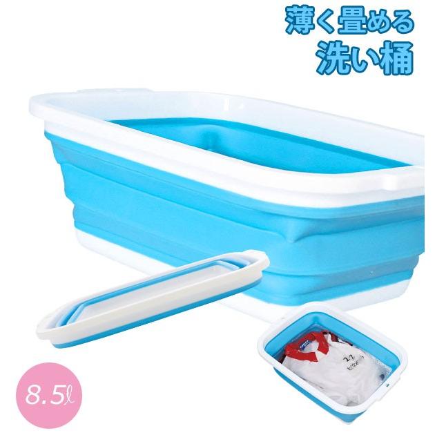 洗い桶 折りたたみ COGIT コジット 通販 薄く畳める洗い桶 8.5L おしゃれ スリム たためる 洗いおけ 食器洗い 桶 ウォッシュタブ 浸け置き キッチン 洗い桶 | 