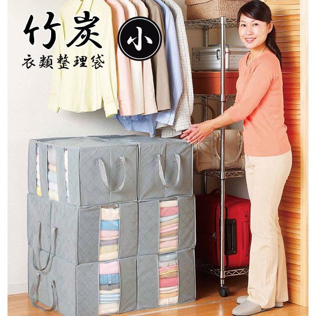 衣類 収納 袋 通販 衣類収納袋 衣類整理袋 押し入れ 押入れ 小さめ コンパクト 竹炭配合 収納ケース 衣類ケース 軽量 服 生活雑貨 シンプル 無地 整理袋 Backyard Family 通販 Paypayモール