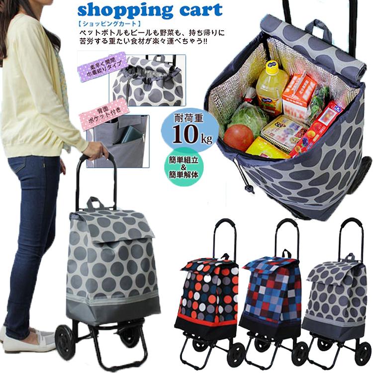 ショッピングカート 折りたたみ 通販 おしゃれ 大容量 保冷 折り畳み式