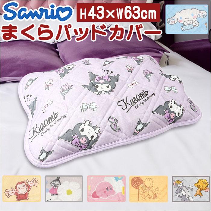 枕カバー キャラクター 通販 枕パッド まくらカバー まくらパッド 枕パット 枕 カバー まくら パッド かわいい おしゃれ 可愛い オシャレ さらさら 枕カバー | 