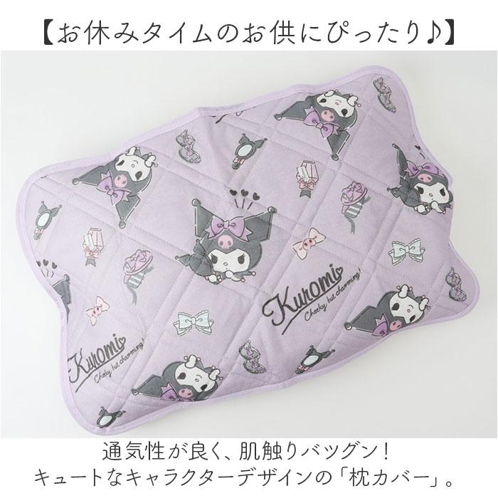枕カバー キャラクター 通販 枕パッド まくらカバー まくらパッド 枕パット 枕 カバー まくら パッド かわいい おしゃれ 可愛い オシャレ さらさら 枕カバー |  | 08