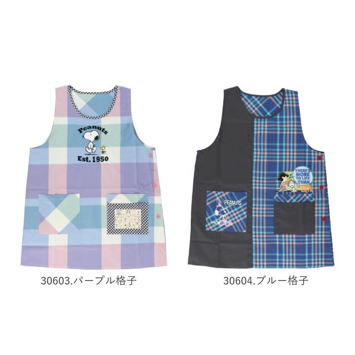 エプロン 保育士 通販 キャラクター スヌーピー 大人 グッズ 大きい