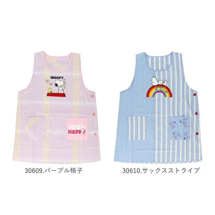 エプロン 保育士 通販 キャラクター スヌーピー 大人 グッズ 大きい