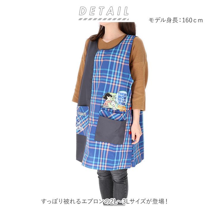 エプロン 保育士 通販 キャラクター スヌーピー 大人 グッズ 大きい