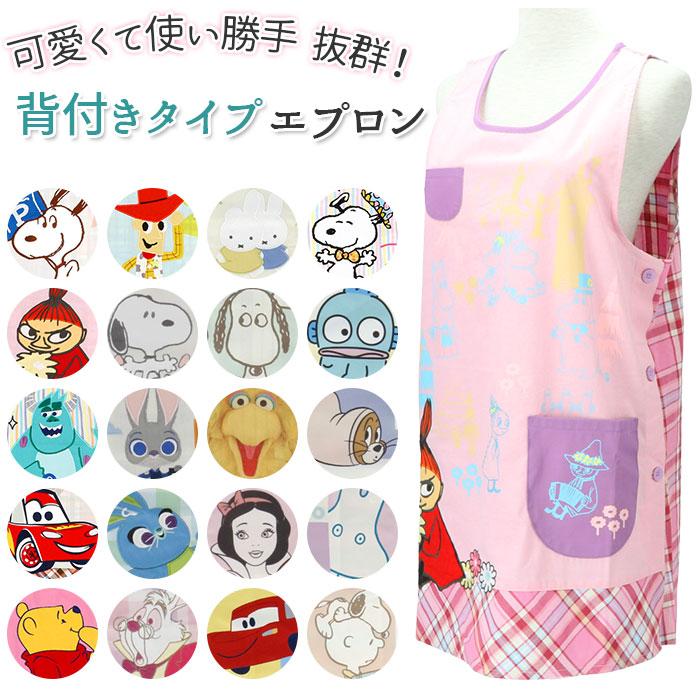 エプロン 保育士 おしゃれ 通販 かわいい キャラクター スモック 割烹着 保育園 幼稚園 ディズニー セサミ スヌーピー ムーミン カーズ トイストーリー Characterap03 Backyard Family ママタウン 通販 Yahoo ショッピング