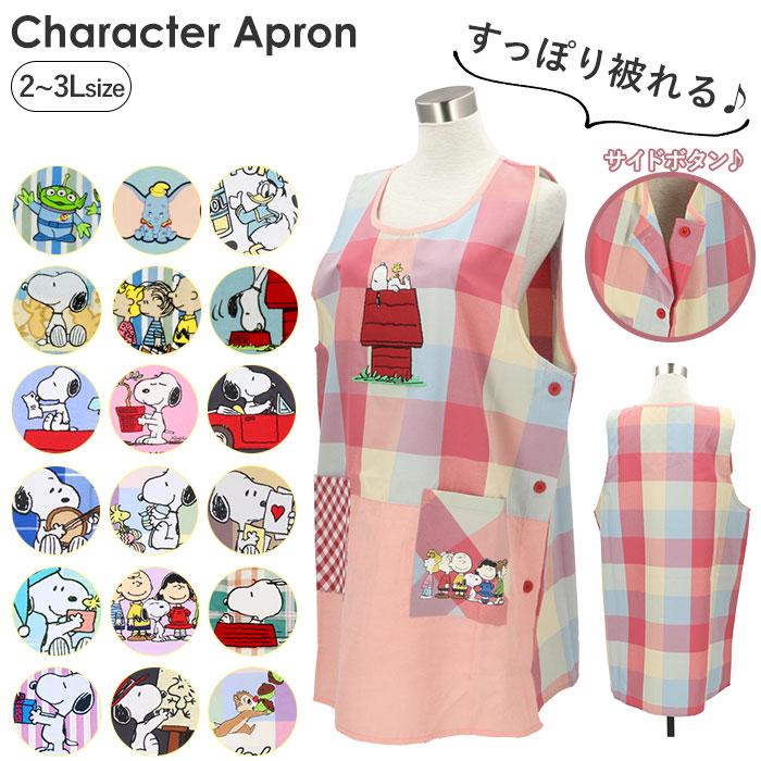 エプロン 保育士 通販 キャラクター スヌーピー ムーミン グッズ 大きいサイズ 大きなサイズ 2l 3l サイズ かわいい おしゃれ 介護士 ポケット ナチュラル Characterapronll Backyard Family ママタウン 通販 Yahoo ショッピング
