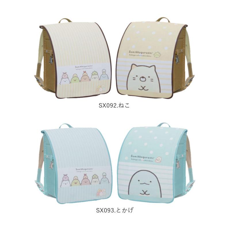ランドセルカバー すみっコぐらし 通販 女の子 男の子 ランドセル カバー かわいい すみっコ キャラクター リバーシブル 反射材 リフレクター ランドセルカバー |  | 19