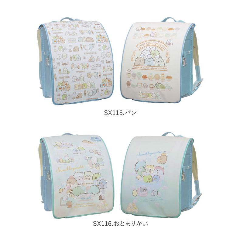 ランドセルカバー すみっコぐらし 通販 女の子 男の子 ランドセル カバー かわいい すみっコ キャラクター リバーシブル 反射材 リフレクター ランドセルカバー |  | 21