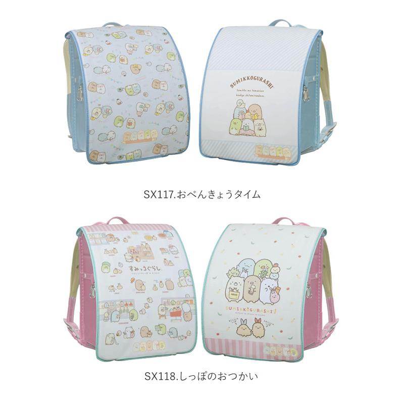 ランドセルカバー すみっコぐらし 通販 女の子 男の子 ランドセル カバー かわいい すみっコ キャラクター リバーシブル 反射材 リフレクター ランドセルカバー |  | 22