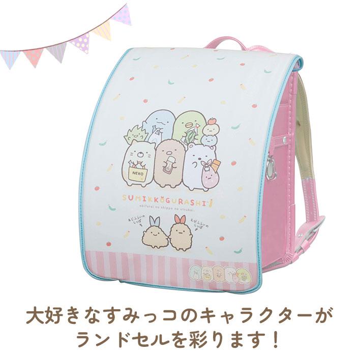 ランドセルカバー すみっコぐらし 通販 女の子 男の子 ランドセル カバー かわいい すみっコ キャラクター リバーシブル 反射材 リフレクター ランドセルカバー |  | 11