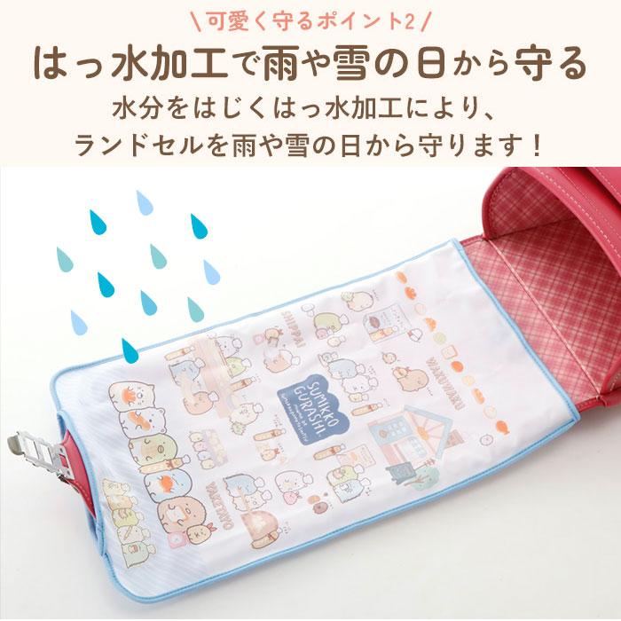 ランドセルカバー すみっコぐらし 通販 女の子 男の子 ランドセル カバー かわいい すみっコ キャラクター リバーシブル 反射材 リフレクター ランドセルカバー |  | 14