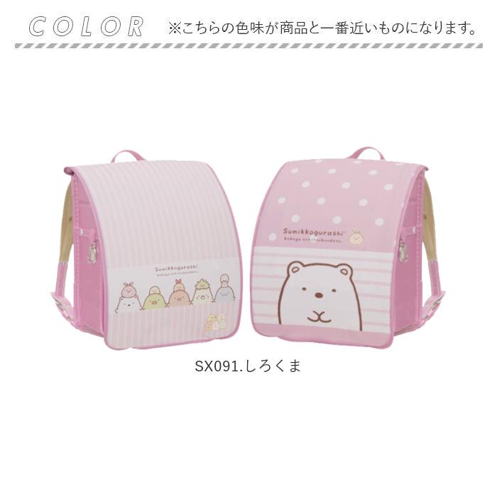 ランドセルカバー すみっコぐらし 通販 女の子 男の子 ランドセル カバー かわいい すみっコ キャラクター リバーシブル 反射材 リフレクター ランドセルカバー |  | 18