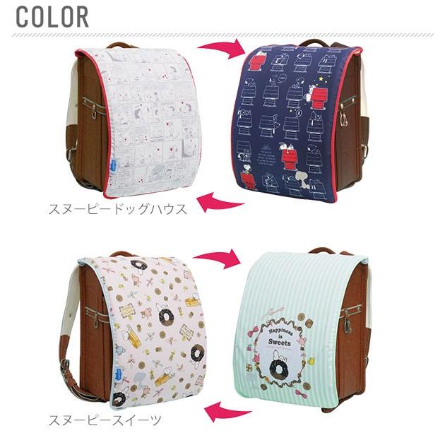 ランドセルカバー aile エール 通販 リバーシブル 両面 キャラクター 女の子 男の子 雨 雪 耐水 はっ水 撥水 汚れ防止 傷隠し ランドセル ランドセルカバー |  | 11