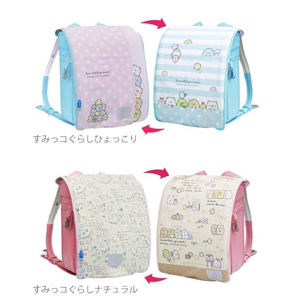 ランドセルカバー aile エール 通販 リバーシブル 両面 キャラクター 女の子 男の子 雨 雪 耐水 はっ水 撥水 汚れ防止 傷隠し ランドセル ランドセルカバー |  | 12