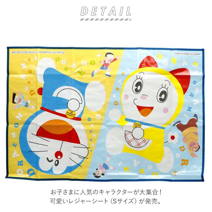 レジャーシート 通販レジャーシート 子供 S 60×90 1人用 キッズ 子ども 女の子 男の子 ピクニックシート 一人用 キャラクター グッズ レジャーシート | ブランド登録なし | 14