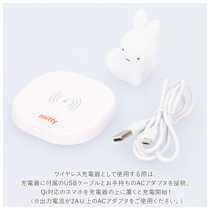 スマホ 通販スマホ 充電器 ワイヤレス ミッフィー グッズ 大人 置くだけ充電器 チャージアンド LED ライト ソフビ ワイヤレス充電器 置物 led ライト  スマホ | Miffy | 11