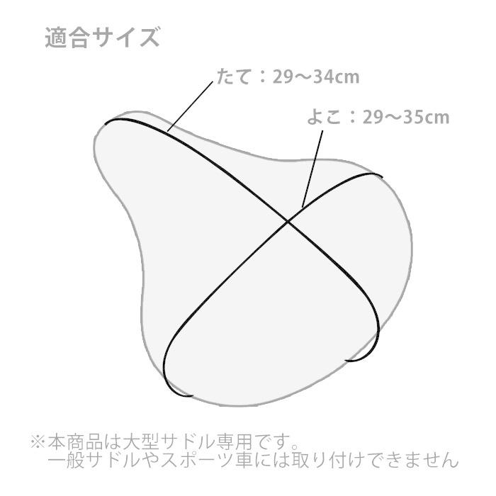サドルカバー 大型 通販 おしゃれ 自転車サドルカバー 自転車用 チャリCAP チャリキャップ 大きめ ママチャリ かわいい 防水 サドルカバー |  | 07