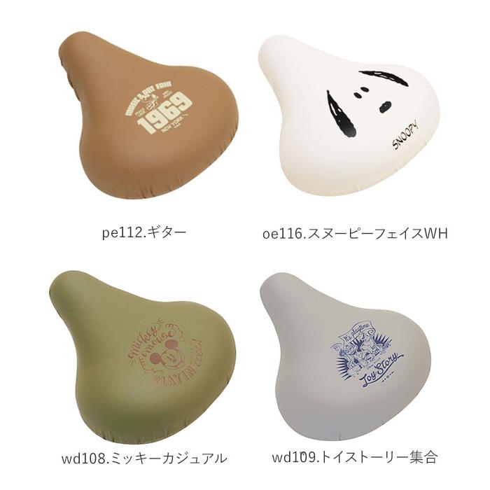 サドルカバー 大型 好評 自転車サドルカバー aile エール 撥水加工 自転車用 チャリCAP チャリキャップ かわいい おしゃれ 大きめ 大きな サドルカバー |  | 12