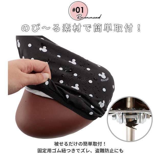サドルカバー 大型 好評 自転車サドルカバー aile エール 撥水加工 自転車用 チャリCAP チャリキャップ かわいい おしゃれ 大きめ 大きな サドルカバー |  | 02