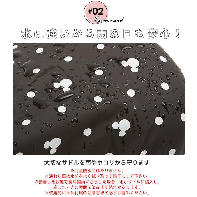 サドルカバー 大型 好評 自転車サドルカバー aile エール 撥水加工 自転車用 チャリCAP チャリキャップ かわいい おしゃれ 大きめ 大きな サドルカバー |  | 03