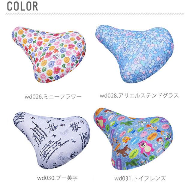 サドルカバー aile エール 通販 かわいい おしゃれ 自転車サドルカバー キャラクター 自転車用 チャリCAP チャリキャップ サドルカバー | aile | 15