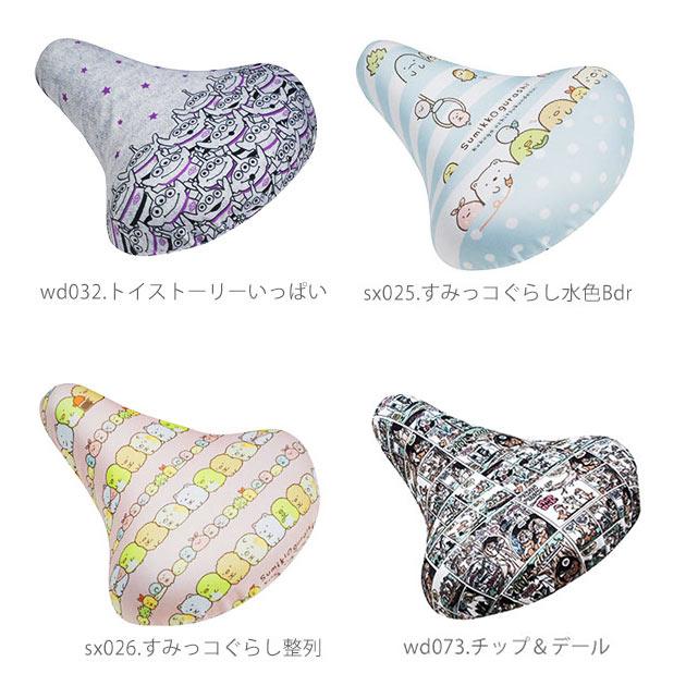 サドルカバー aile エール 通販 かわいい おしゃれ 自転車サドルカバー キャラクター 自転車用 チャリCAP チャリキャップ サドルカバー | aile | 16