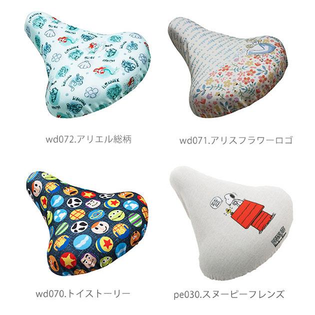サドルカバー aile エール 通販 かわいい おしゃれ 自転車サドルカバー キャラクター 自転車用 チャリCAP チャリキャップ サドルカバー | aile | 17