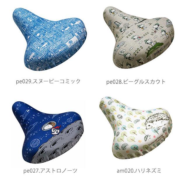 サドルカバー aile エール 通販 かわいい おしゃれ 自転車サドルカバー キャラクター 自転車用 チャリCAP チャリキャップ サドルカバー | aile | 18