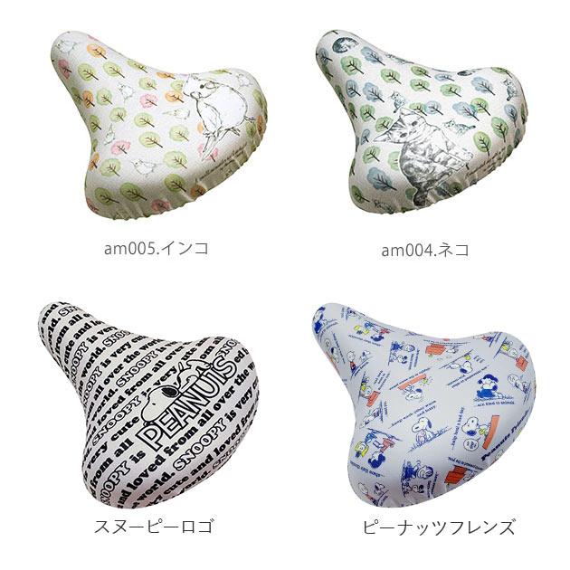 サドルカバー aile エール 通販 かわいい おしゃれ 自転車サドルカバー キャラクター 自転車用 チャリCAP チャリキャップ サドルカバー | aile | 19