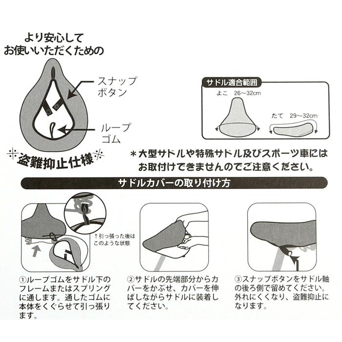 サドルカバー 通販サドルカバー 自転車 aile エール チャリCAP のびーるチャリCAP のび〜るチャリCAP おしゃれ かわいい 一般サドル用 一般サイズ  サドルカバー |  | 22