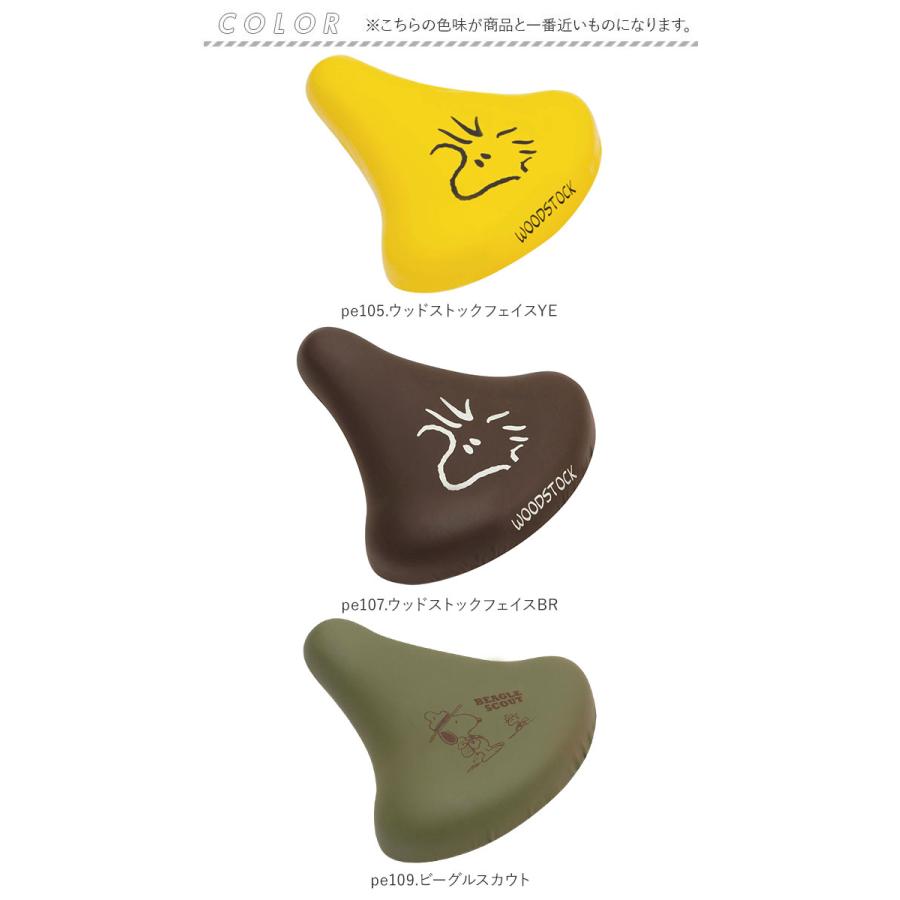 サドルカバー 通販サドルカバー 自転車 aile エール チャリCAP のびーるチャリCAP のび〜るチャリCAP おしゃれ かわいい 一般サドル用 一般サイズ  サドルカバー |  | 23