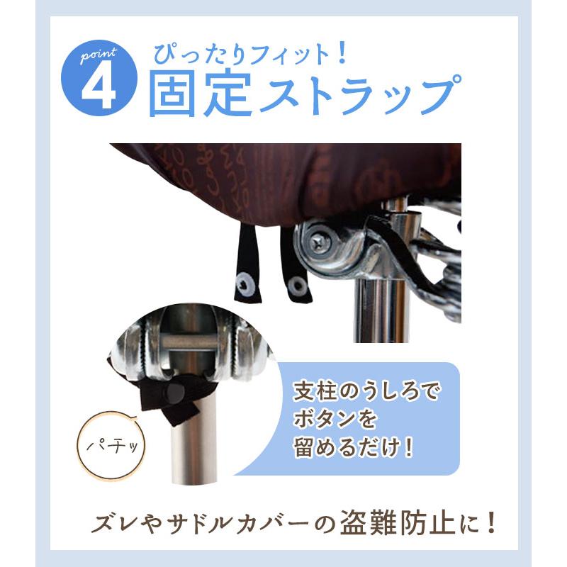 サドルカバー 一般サイズ 好評 防水タイプ 自転車 椅子カバー のびーるチャリCAP レディース メンズ 取付簡単 取付け簡単 取り付け簡単 ママチャリ サドルカバー | aile | 29