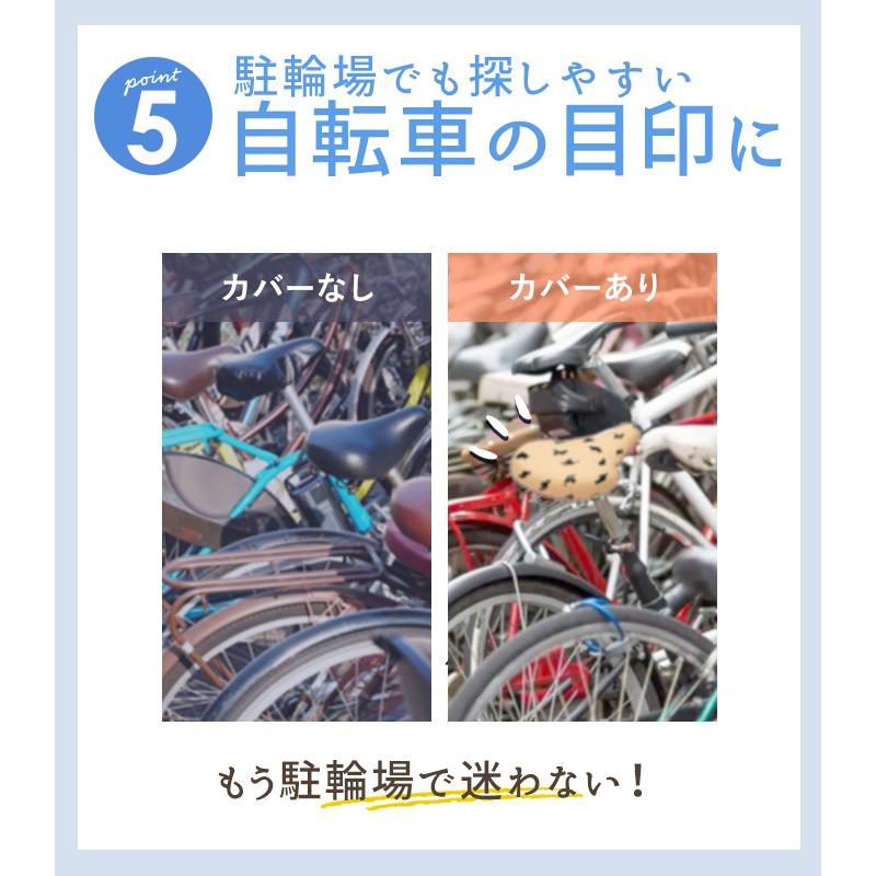 サドルカバー 一般サイズ 好評 防水タイプ 自転車 椅子カバー のびーるチャリCAP レディース メンズ 取付簡単 取付け簡単 取り付け簡単 ママチャリ サドルカバー | aile | 30